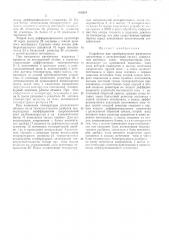 Патент ссср  416584 (патент 416584)