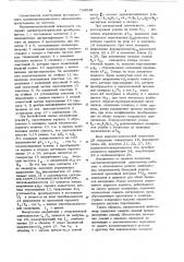 Магнитоэлектрический динамометр (патент 734512)
