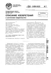 Способ выращивания телят в профилакторный период (патент 1491425)