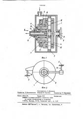 Гидравлическое нагружающее устройство для самоходной машины (патент 1116336)