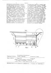 Воздухораспределитель (патент 1315751)