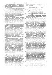Разрядник (патент 995176)