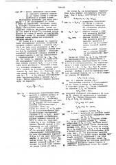 Способ построения шаблона для раскроя одежды (патент 764648)