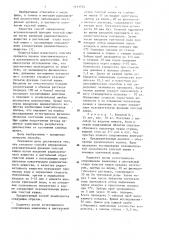Способ определения всасывательной функции толстой кишки (патент 1111734)