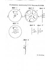 Бобина для кинематографических аппаратов (патент 24236)