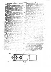 Сборный инструмент (патент 1053972)