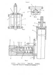 Устройство для крепления фурмы (патент 730817)