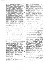 Устройство для решения уравнений математической физики (патент 1363260)