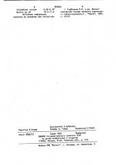 Раствор для химического кобальтирования диэлектриков (патент 926065)