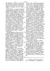Источник питания постоянного тока с самозащитой (патент 1310789)