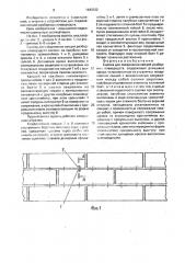 Сцепка для соединения секций разборных плавсредств (патент 1643322)