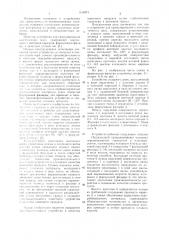 Устройство для гранулирования пластических масс (патент 1140973)