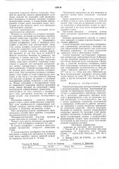 Способ изготовления катодно-сеточного узла с автоэлектронным катодом (патент 609144)