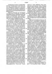 Устройство для вытягивания монокристаллов из расплава на затравку (патент 1108787)