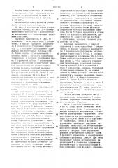 Устройство для заряда аккумуляторной батареи (патент 1381652)
