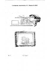 Машина для добычи и по грузки угля (горный комбайн) (патент 29451)