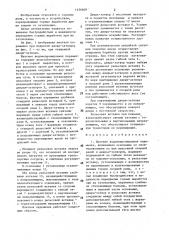 Шахтная водонепроницаемая перемычка (патент 1456609)