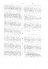 Способ программного ограничения нагрузки дизеля (патент 700672)