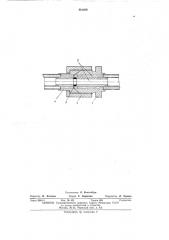 Устройство для соединения трубопроводов (патент 461269)