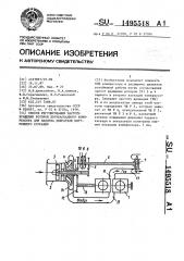 Способ регулирования частоты вращения роторов двухкаскадного компрессора для наддува двигателя внутреннего сгорания (патент 1495518)