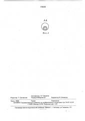 Высокочастотный индуктор (патент 1765905)