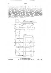 Тормозное приспособление к веретенам прядильных машин (патент 59462)