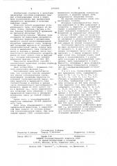 Способ разделения жирных углеводородных газов (патент 1075065)