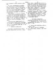 Центрифуга периодического действия для разделения суспензий (патент 906620)
