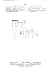 Устройство для защиты конденсатора (патент 688955)