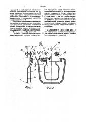 Сиденье с крышкой к унитазу (патент 1830246)