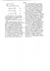 Устройство для моделирования теплообменника (патент 1167629)