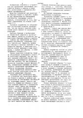 Устройство для подготовки образцов бумаги и картона к прибору для определения их впитывающей способности (патент 1107048)