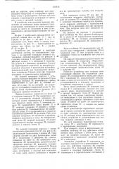 Устройство для загрузки и выгрузки изделий,преимущественно, электродов (патент 616514)