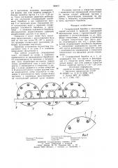 Сепарирующий барабан к очистителю корней растений от примесей (патент 980657)