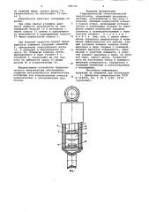 Гидравлический телескопический амортизатор (патент 981735)