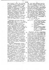 Клеть с многовалковым калибром (патент 994066)