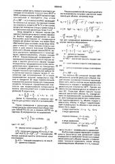 Способ оперативного определения производительности спирального классификатора по пескам (патент 1659102)