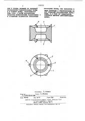 Пробка для укупорки баллончиков с газом (патент 448151)