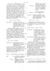 Способ врезного шлифования профильной детали фасонным шлифовальным кругом (патент 1271718)