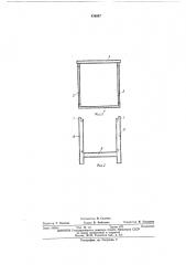 Модульный каркас автомата для нанесения гальванических покрытий (патент 436887)
