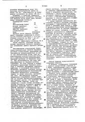 Способ бурения скважины в осложненных условиях (патент 977695)