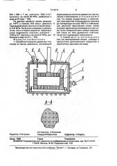 Способ изготовления древесных пластиков (патент 1819214)