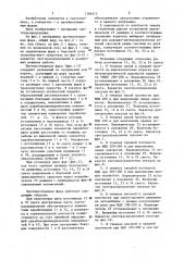 Противотуманная фара (патент 1164513)