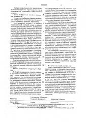 Колесо транспортного средства (патент 1828809)