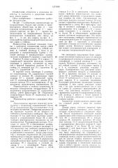 Манипулятор для доения (патент 1273038)
