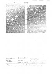 Устройство для защиты мостового вентильного преобразователя (патент 1571719)