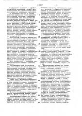 Машина для гибки-прокатки прессованных профилей (патент 1039607)