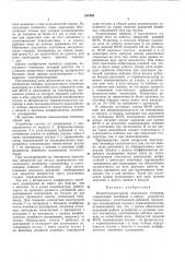 Низкотемпературный вакуумный токоввод (патент 297999)