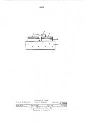 Элемент интегральной микросхемы (патент 354768)