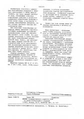 Плиточный теплообменный аппарат (патент 1262259)